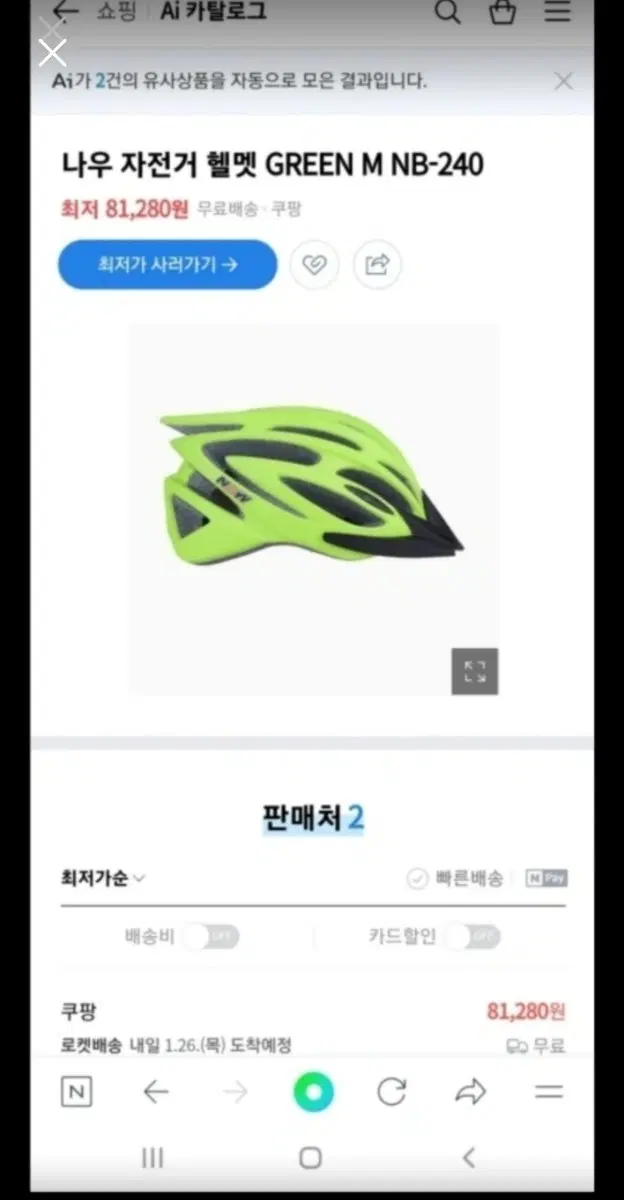 나우 자전거 헬멧 GREEN M NB-240
