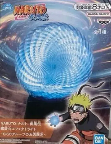 NARUTO-나루토- 돌풍전 나선형 이펙트 라이트 ~GiGO 한정판~