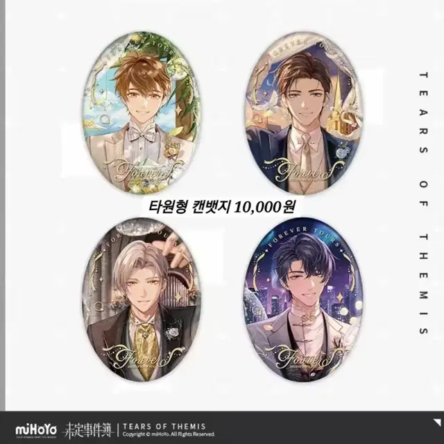 미해결사건부 미사부 5주년 굿즈 직구 공구 판매