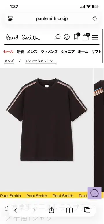 Paul Smith 멀티 스트라이프 반팔 티셔츠