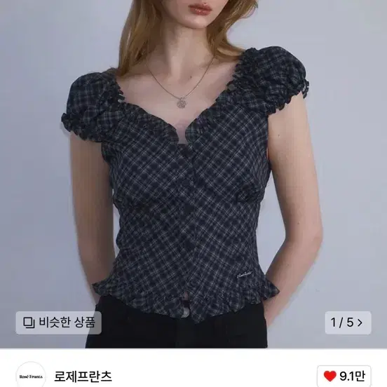로재프란츠 슬리브리스