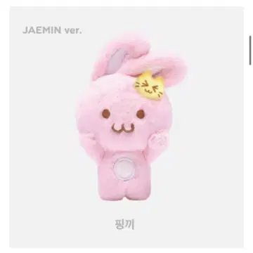 NCT JAEMIN 봉제 인형 마스코트