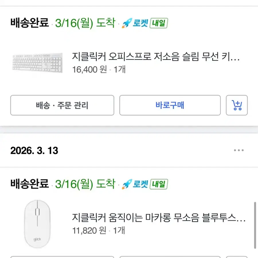 지클릭 키보드 마우스 세트