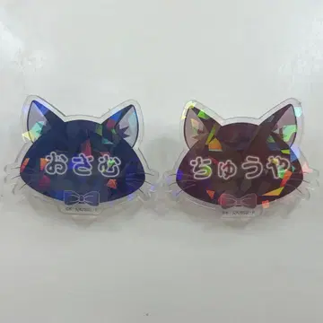 문호 스트레이독스 다자이 오사무 나카하라 츄야 난자타운 네임 배지 레어