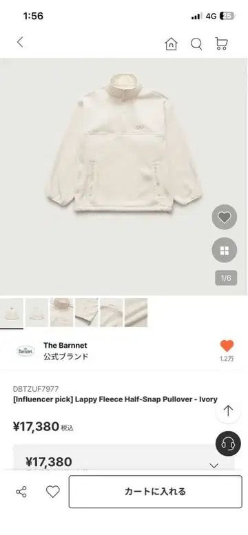 더 바넷 래피 플리스 하프 스냅
