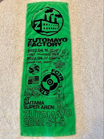 계속 한밤중이면 좋을 텐데 팩토리 타월 [ ZUTOMAYO ]