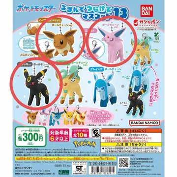 포켓몬 집게 연결 마스코트 13