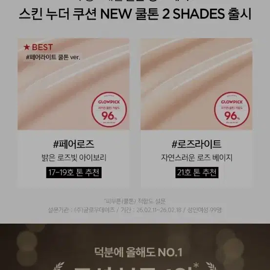 구해요) 정샘물 로즈라이트 리필