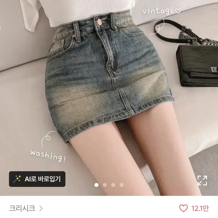 워싱 청치마 데님 미니 스커트