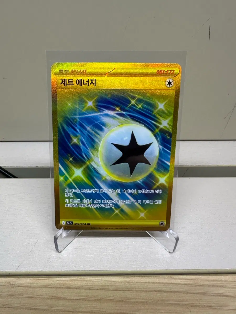 (포켓몬 카드) 제트에너지 ur [sv7a 094/064]