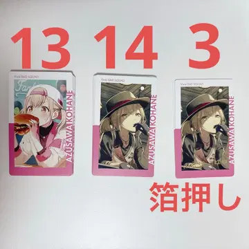 프로세카 에피카 아즈사와 코하네 금박 ePick card vol.27B