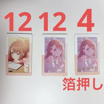프로세카 에피카 하나사토 미노리 금박 ePick card vol.27B