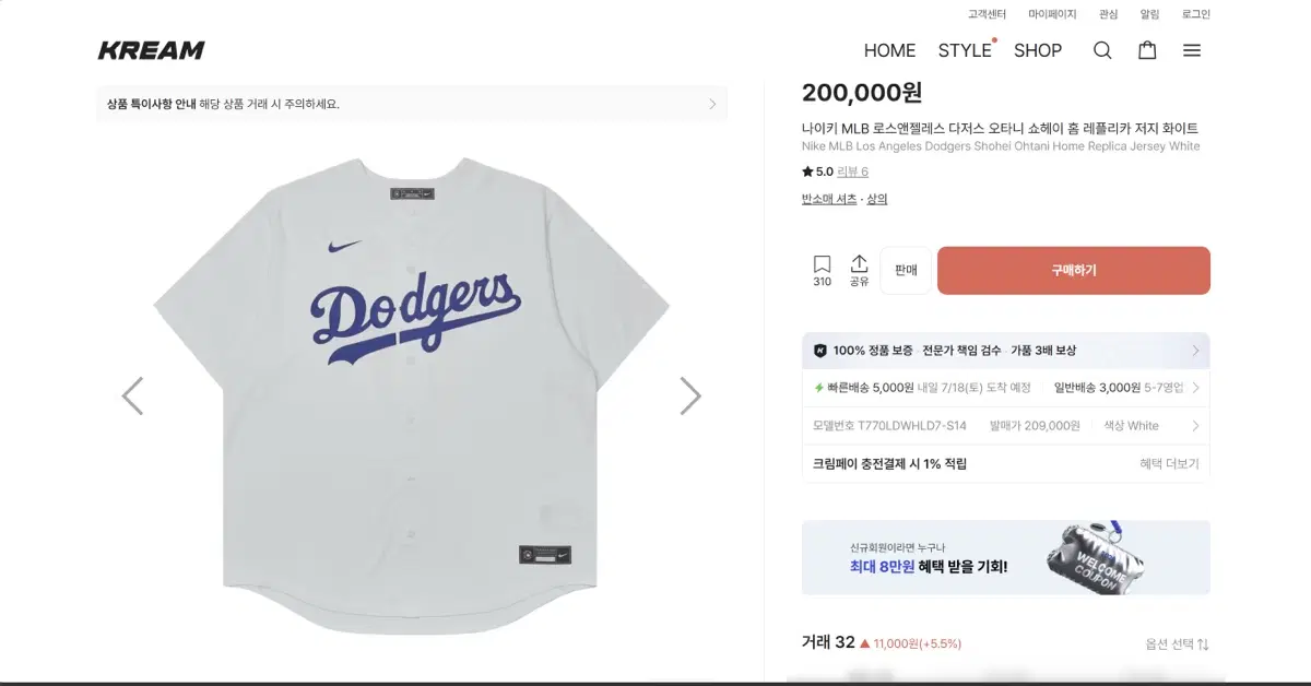 나이키 MLB 로스앤젤레스 다저스 오타니 유니폼