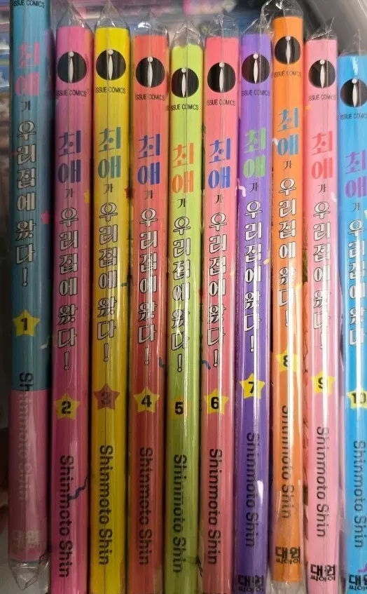 최애가 우리집에 왔다 1~10