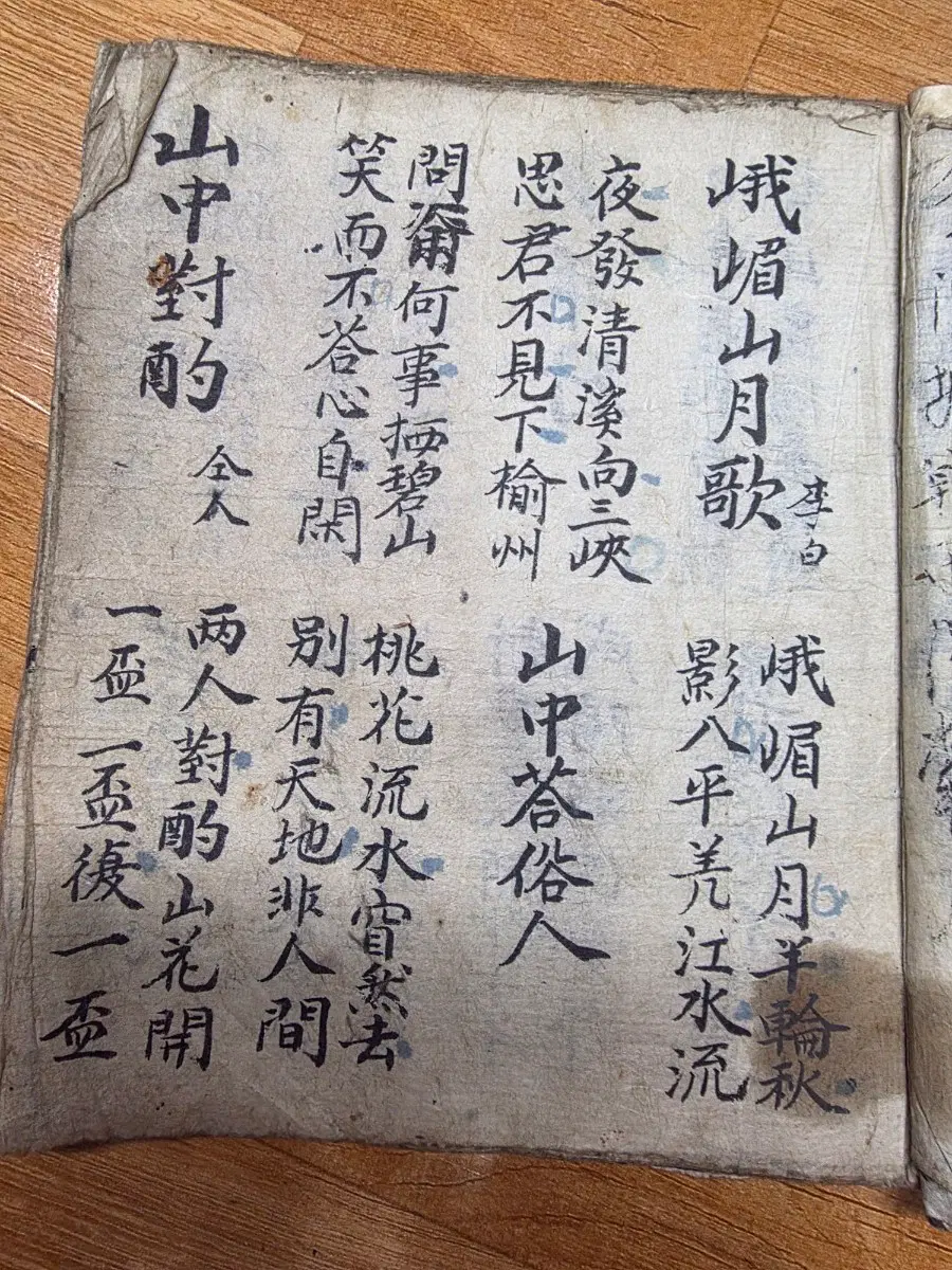 고서적 한시