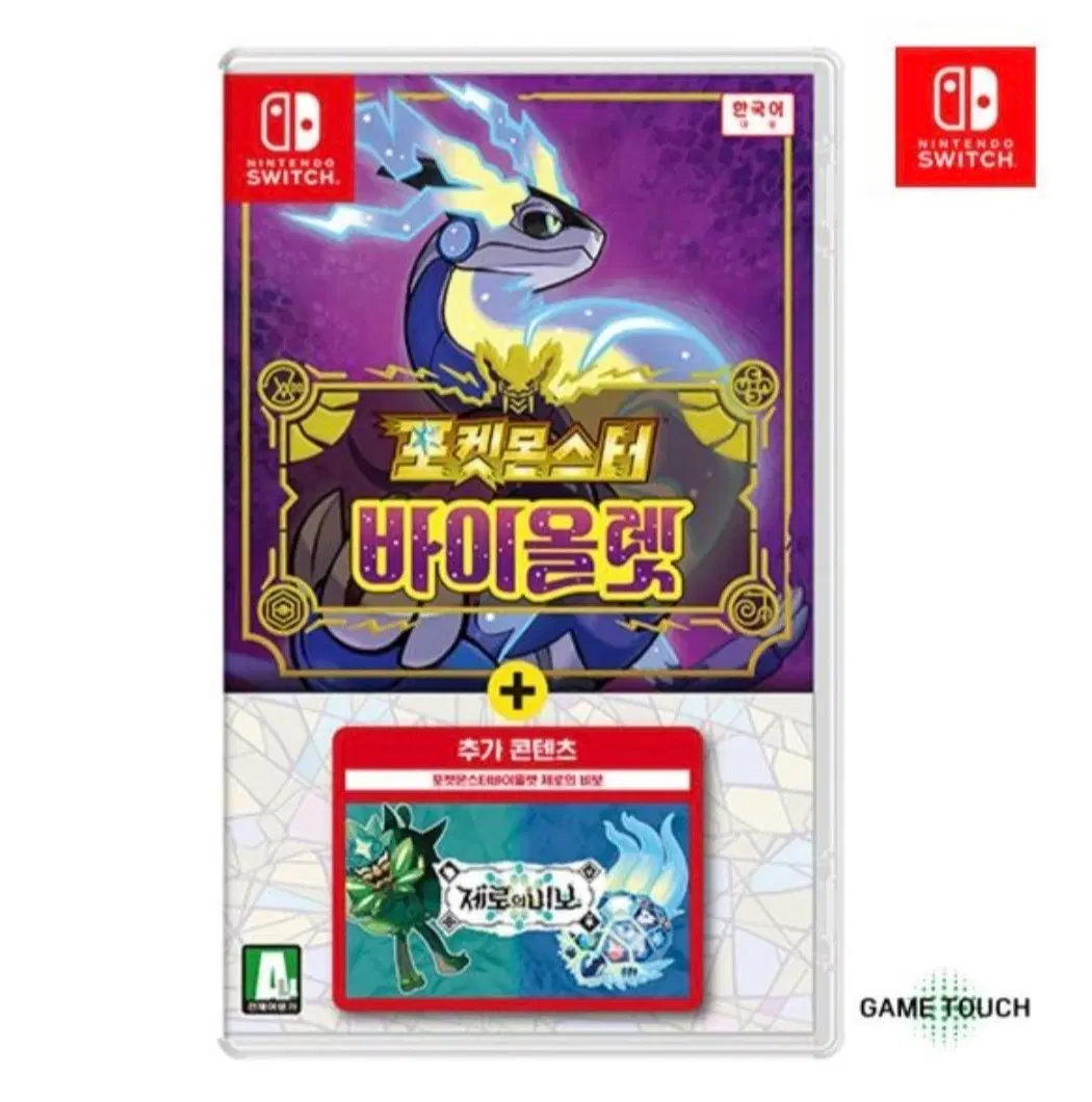 닌텐도 스위치 포켓몬스터 바이올렛 스칼렛 dlc 합본 삽니다