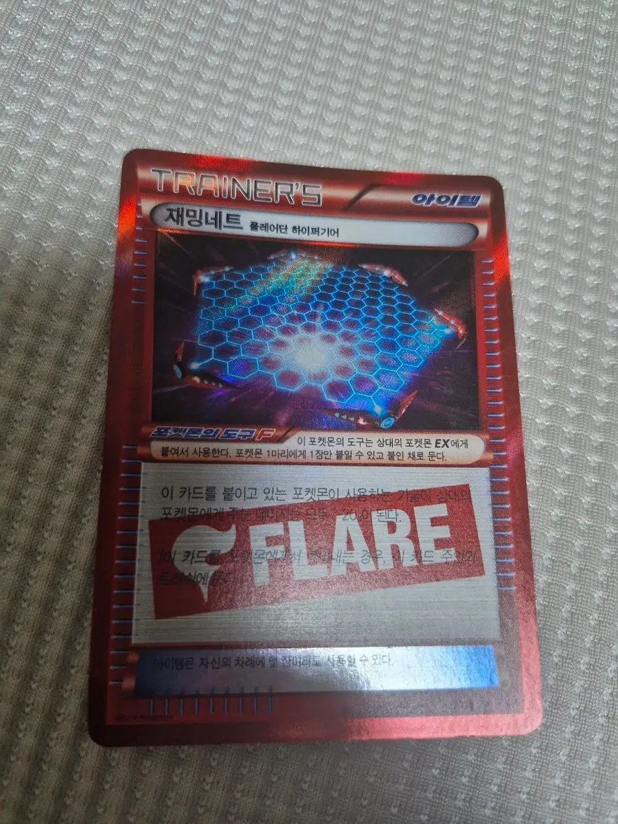 재밍네트 아이템 카드 R