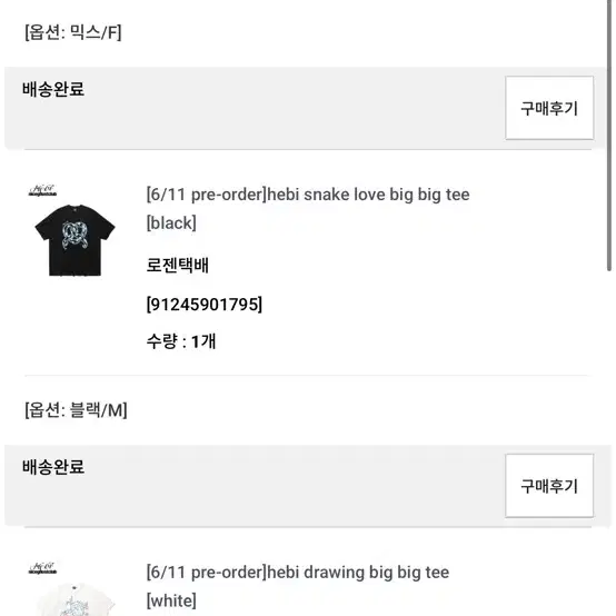 헤비 hebi 나고클 나이트고스트클럽 티셔츠, 키링 판매