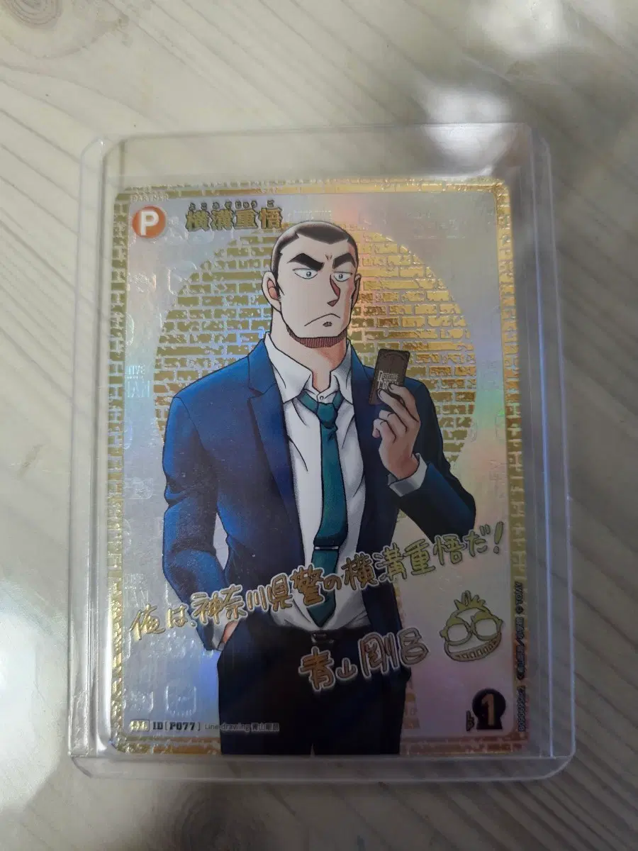 명탐정코난 tcg카드 sec 싸인카드