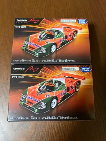 [유패킷 플러스] 토미카 프리미엄 Racing 마쓰다 787B x 2개