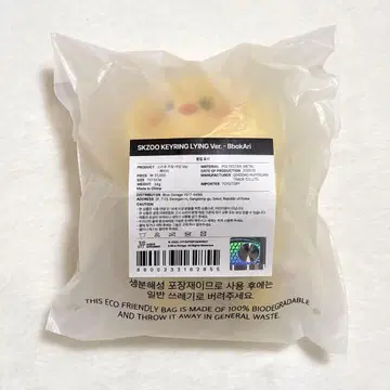 StrayKids 스키즈 SKZOO 키링 필릭스 포가리
