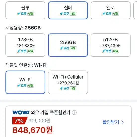 아이패드 a16 256GB 배터리 성능 100%