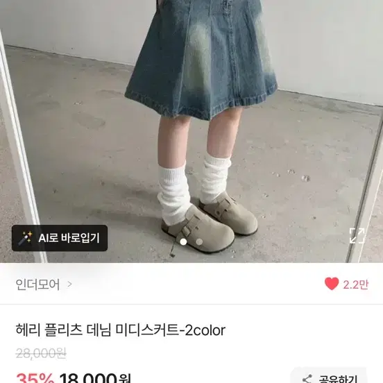 데님 플리츠 미디 스커트