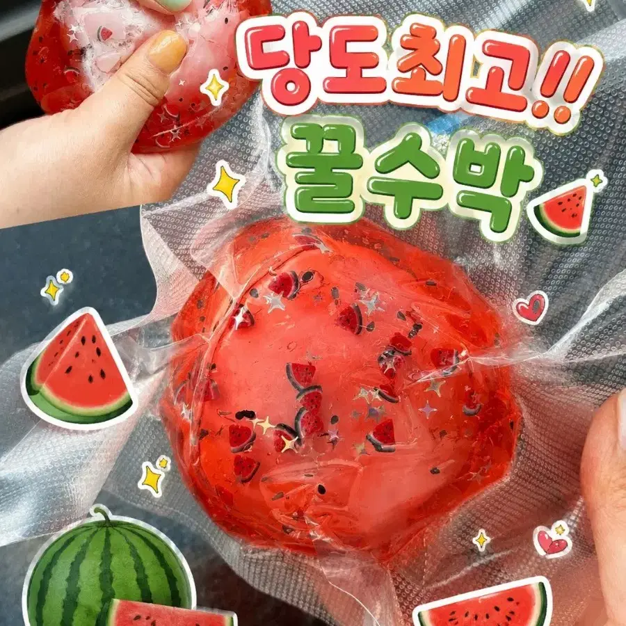 당도최고!! 꿀수박 왁뿌볼