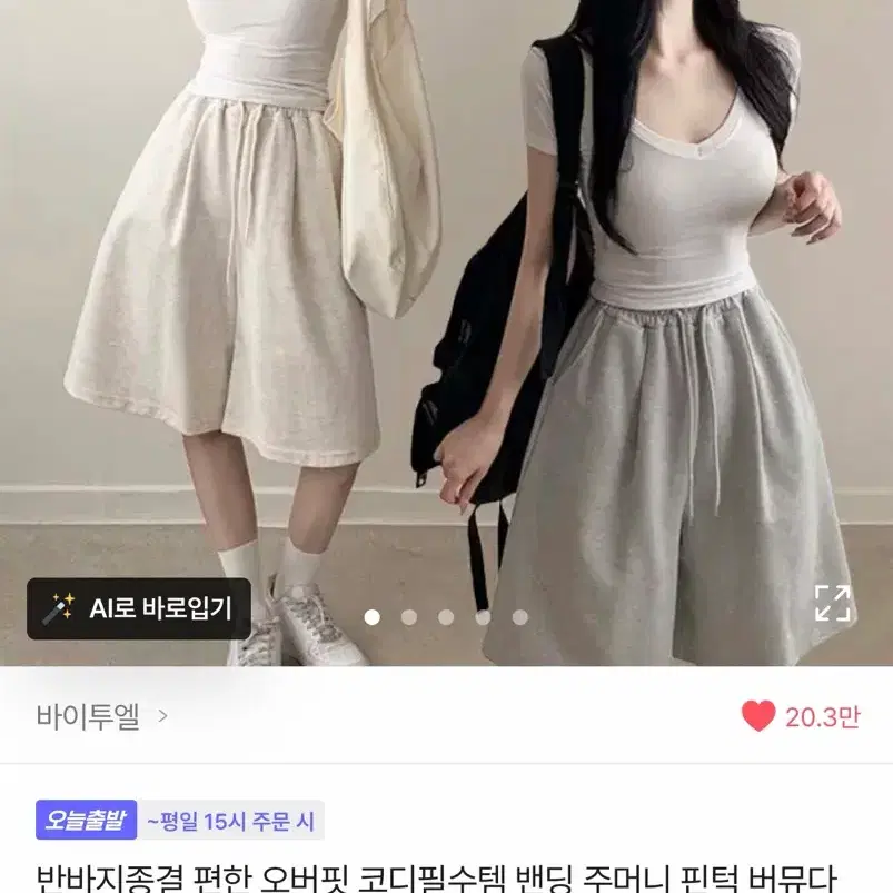 핀턱 검정색 버뮤다
