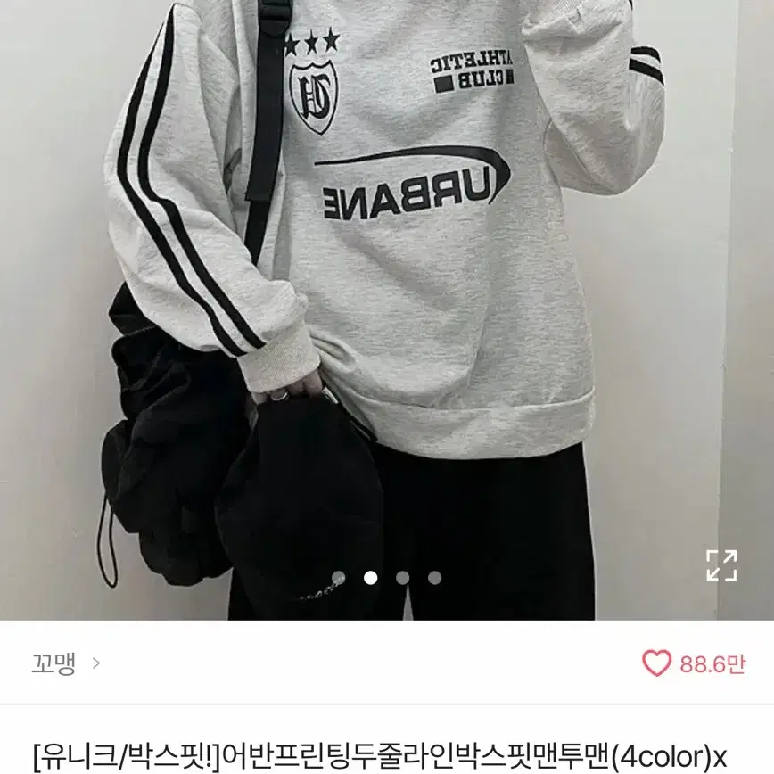 어반프린팅 두줄라인 박스핏 맨투맨