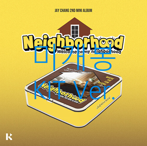 [미개봉] 제이창 (Jay Chang) - Neighborhood [KiT Album]