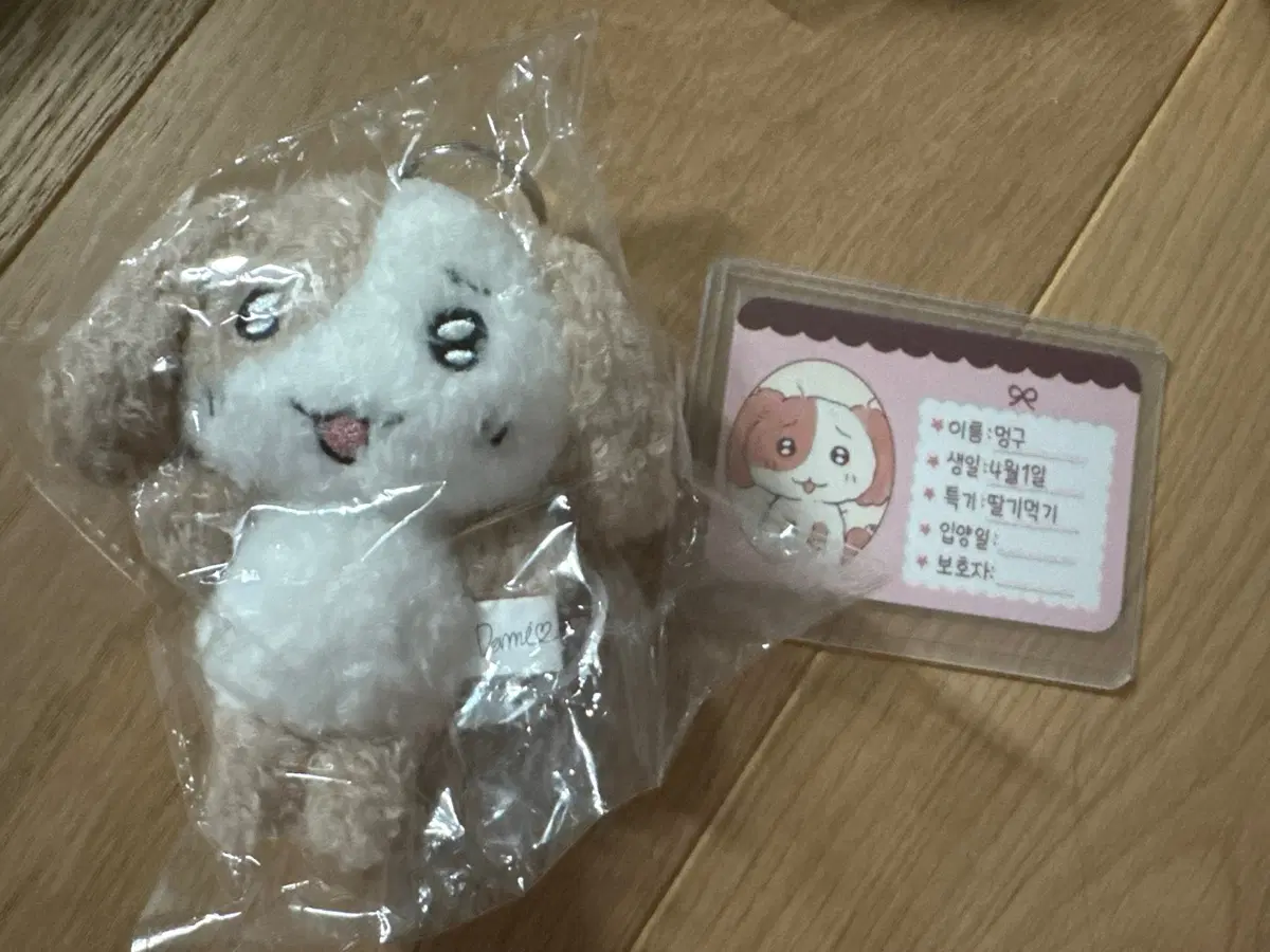 [미개봉] 단미 작가님 묘냥이와 멍구 인형 키링