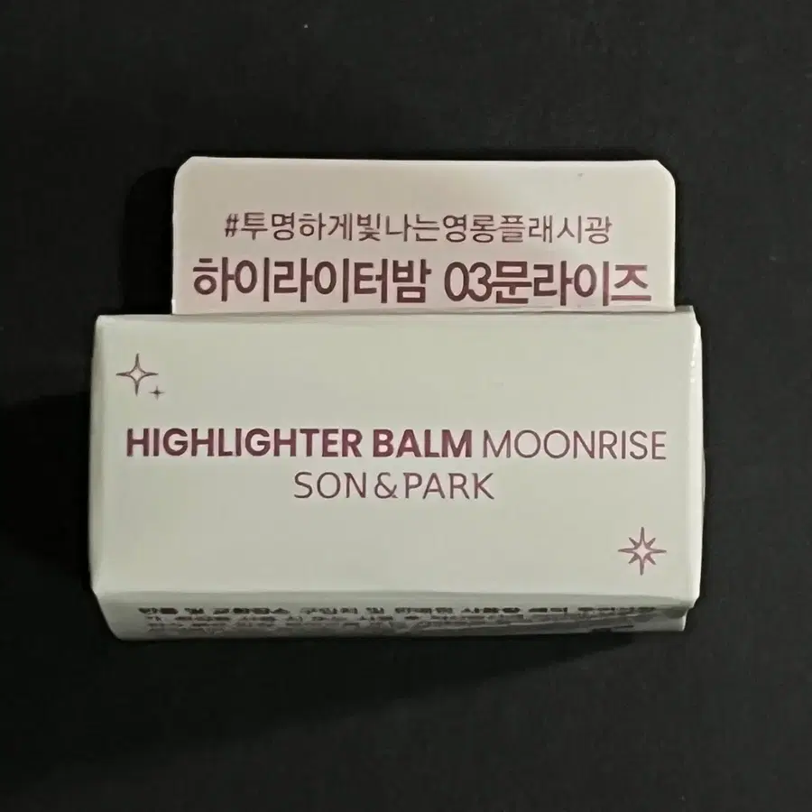 다이소 손앤박 아티스프레드 하이라이터밤 03 문라이즈 새상품