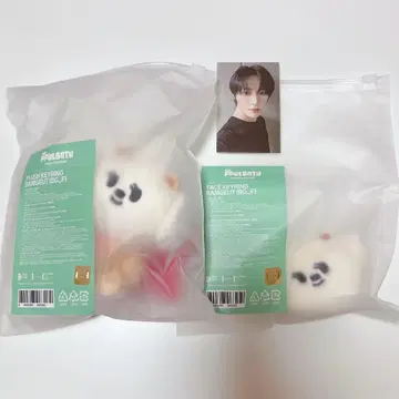 TXT 뿔바투 키링 마스코트 앉은 밤이 밤규