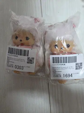 베비치치 조에티 엔젤 키체인
