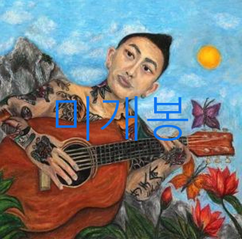 [미개봉] 제이통 (Jtong) - 제이통과 통기타 (CD)