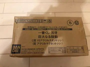 제일복권 바키 거대한 고동 G상 I상