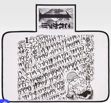 제일복권 바키 거대한 고동 E상 보살의 주먹 담요! 하나만
