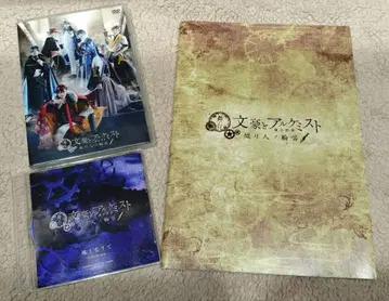 무대 문호와 연금술사 엮는 자의 윤무 DVD 문극3 예약 특전 CD