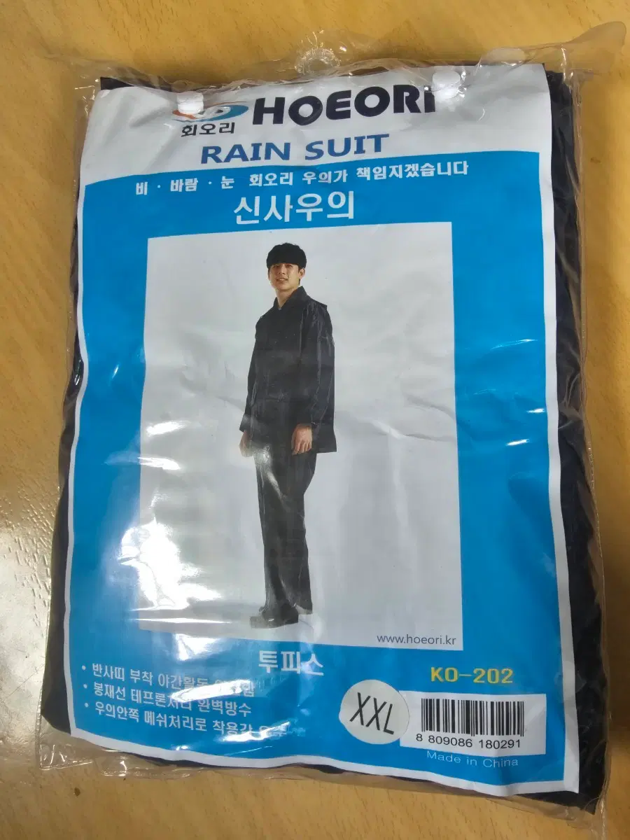 우비 한벌 XXL