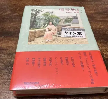 신호기 K 아사부키 마리코 새상품 미개봉 사인본 슈링크 포함