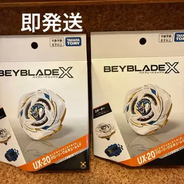 UX-20 글로리 발키리 LF 2개 세트 타카라토미 베이블레이드