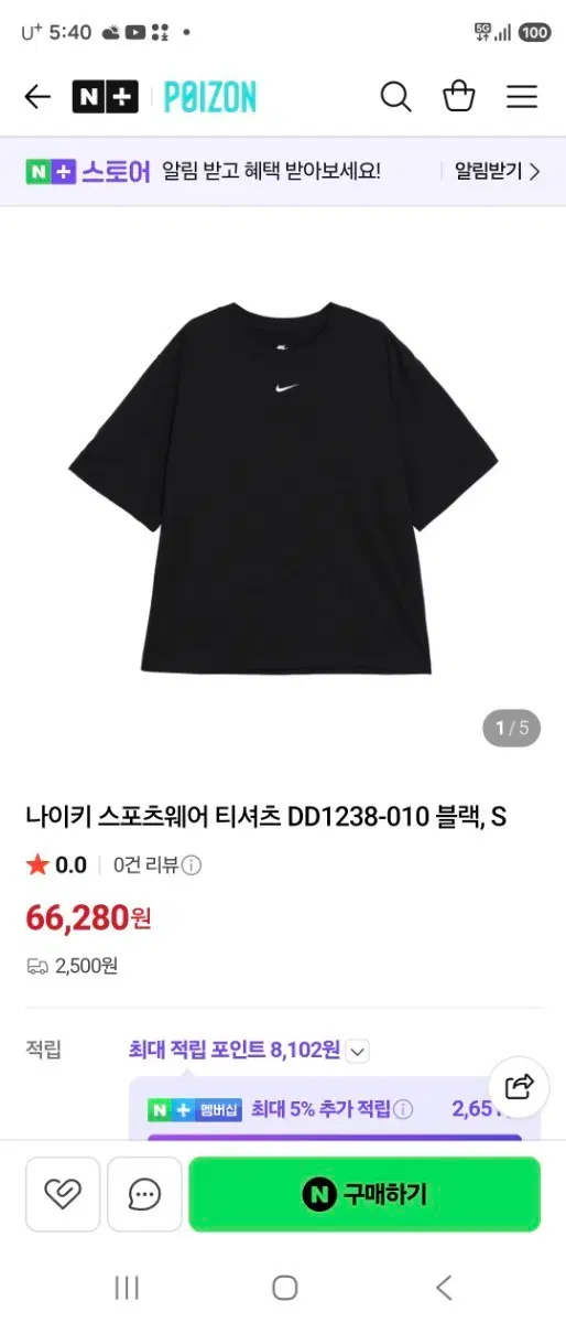나이키 스포츠웨어 티셔츠 DD1238-010 블랙 S