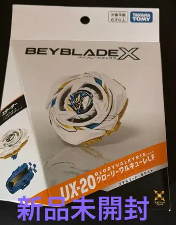 베이블레이드 X UX-20 글로리 발키리 LF 미개봉 새상품