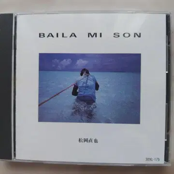 마츠오카 나오야 BAILA MI SON CD