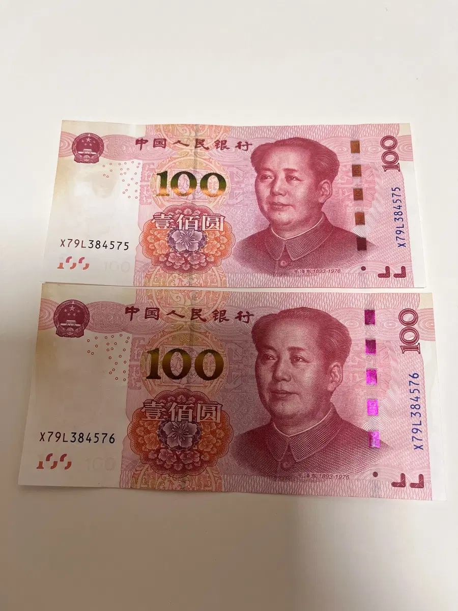 중국 제5차 인민폐 2015년판 100위안 연번 지폐 2매