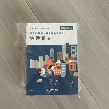 주택거래사 초입문 강좌/기본 강좌 텍스트 4권 세트 2026년판