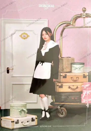사쿠라자카46 아사이 코노미 사쿠라자카 카페 2026 포스터 Sakurazaka46