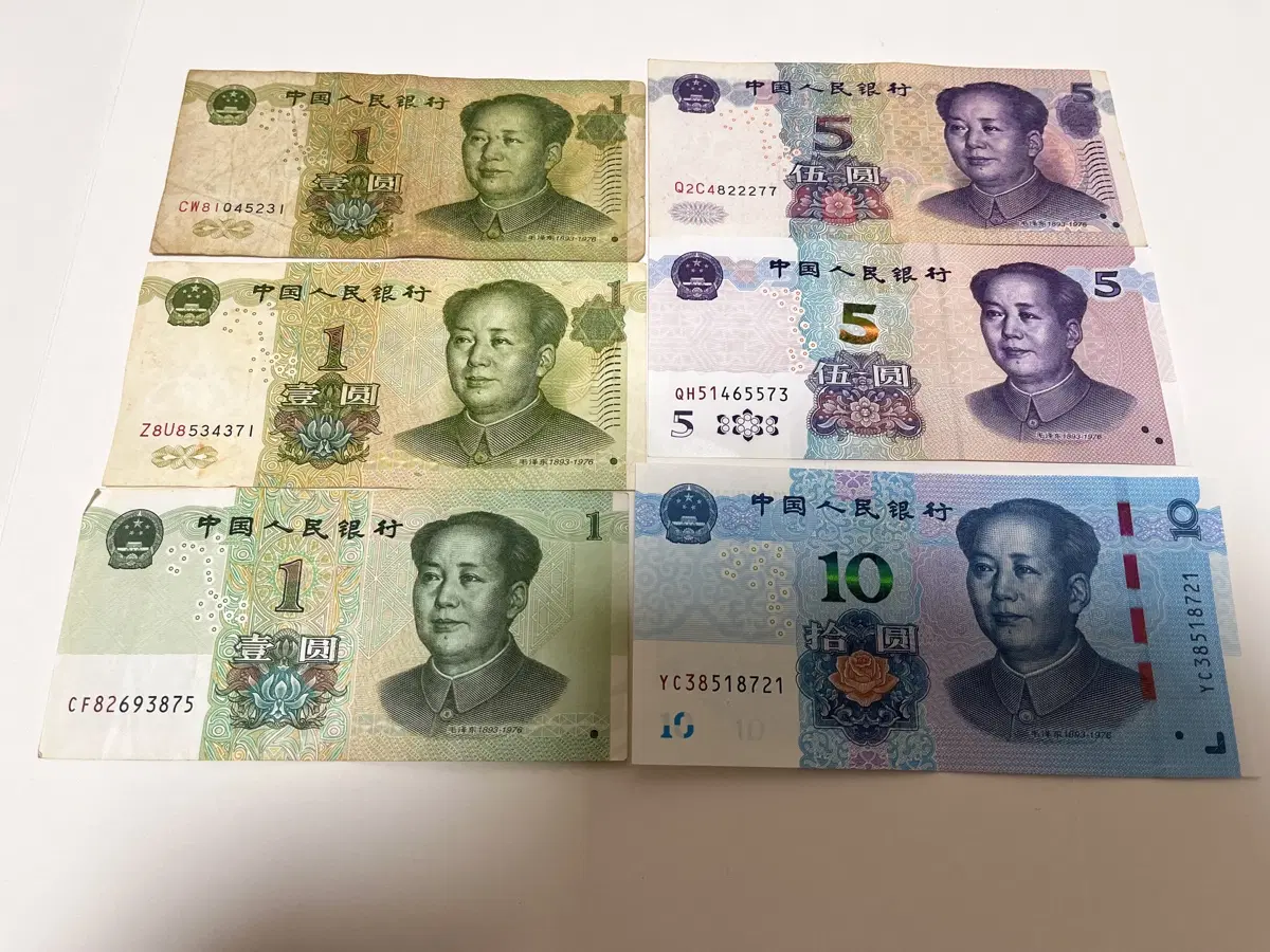 중국 제5차 인민폐 판본 비교 컬렉션 세트 1999 2005 2019 / 2020년판 총 6매