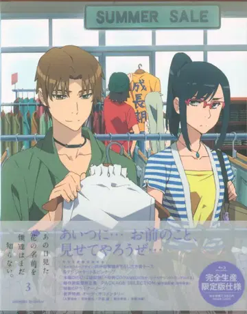 그날 본 꽃의 이름을 우리는 아직 모른다. 3 [완전 생산 한정판] [Blu-ray]